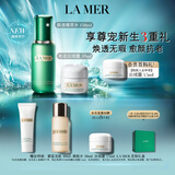 海蓝之谜（LA MER）焕透愈颜套装(焕透精萃水+云绒霜)护肤品化妆品礼盒生日礼物女