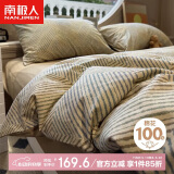 南极人（NanJiren）A类抗菌纯棉四件套 100%全棉床上用品套件 1.5米床单被套