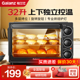 格兰仕（Galanz）电烤箱家用多功能烘培烤箱定时精准控温大容量烘培蛋糕发热管多层烤位 精准控温【烘焙大礼包】 32L