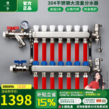 奥享（woesom） 德国地热地暖分水器套装恒温控泄水球阀304不锈钢大流量集分水器 7路套餐