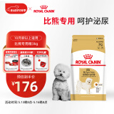 皇家狗粮 比熊成犬狗粮 犬粮 宠物小型犬 BF29 全价犬粮 10月-8岁 3KG