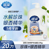 滋采沐浴露 三效呵护珍珠沐浴宝2.01kg家庭装通用滋润保湿持久留香