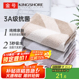 金号方巾3条 AAA级抗菌A类纯棉小毛巾吸水家用宿舍洗脸擦手巾 紫棕灰