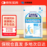 小林制药（KOBAYASHI）中老年成人补钙钙镁片120粒/包日本装进口