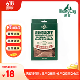 Meatyway爵宴宠物狗狗零食冻干肉干猫犬通用宠物训练奖励 冻干原切猪心50g