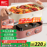 利仁（Liven）电火锅鸳鸯锅专用火锅家用电热锅分体式电煮锅多功能电火锅6.5升大容量DHG-689BY