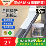 嘉宝莉（CARPOLY）水性金属漆防腐防锈漆改色漆铁门翻新漆栏杆不锈钢石膏板油漆涂料 白色【防锈漆|净味速干】 0.5KG刷2-2.5平米(送工具)