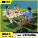TANXIANZHE探险者户外折叠椅露营桌椅全套装备月亮椅蛋卷桌便携收纳家用野餐