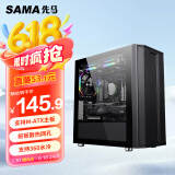先马（SAMA）平头哥M8 游戏办公mini电脑主机箱 前板铁网/玻璃侧透/支持MATX主板240水冷/背线/独立电源仓/U3