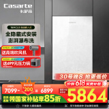 卡萨帝（Casarte）16升燃气热水器天然气【CU3】国家补贴无级变频水伺服真恒温小体积自由嵌 零冷水瀑布洗一级静音