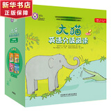 【新华书店】大猫英语分级阅读1-19级英语绘本启蒙幼儿可点读英语入门零基础小学生三四五六级123456年级课外书籍少儿童英文读物 【4盒】二级1+2+3+4（适合小学2-3年级）