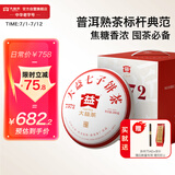大益TAETEA茶叶普洱茶熟茶7572饼茶提装礼盒 200g*7饼 经典标杆口粮茶