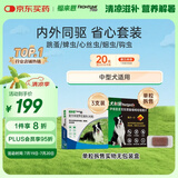 福来恩狗狗原研药增效滴剂驱虫药内外同驱 犬中3支 1.34ml+犬心保M单粒