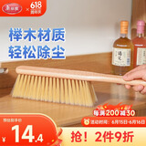 美丽雅扫床刷软毛木柄沙发刷子家用地毯清洁扫帚床上扫把笤帚除尘刷缝隙