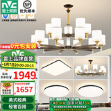 雷士（NVC）吊灯客厅灯大气美式现代简约灯具套餐轻奢灯LED餐厅灯饰全屋书房 【3室2厅】15+10头+卧室*3+光源