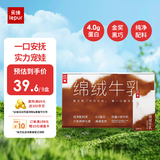 乐纯绵绒纯牛乳 125ml*9盒 4.0g蛋白儿童营养早餐奶巧克力奶送礼礼盒