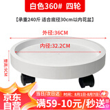 漫生活花托移动花盆托盘万向轮外径360内径322mm移动花盆底座滚轮托4轮