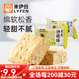 来伊份鸡蛋沙琪玛荞麦无蔗糖传统糕点心小吃下午茶早餐小包装休闲零食 荞麦沙琪玛250g(无蔗糖约6包)