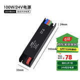 佼佼者（JIAOJIAOZHE）COB灯带led低压线形灯嵌入式灯带自粘24v客厅吊顶线条灯100W电源