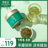 竹叶青绿茶 峨眉山特级50g 2025新茶自己喝明前茶罐装15003