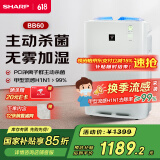 夏普（Sharp）【家电国家补贴】空气净化器加湿净化一体机无雾加湿杀菌除甲醛雾霾PM2.5去异味除毛发BB60