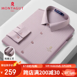 梦特娇（MONTAGUT）桑蚕丝秋季柔软百搭长袖男士衬衫衬衣 JC 玫粉 52