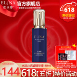 依琳娜（elina） 水活力鱼籽抗皱精华液40ml多重营养滋润呵护肌肤 【水活力/精华】