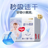好奇（Huggies）金装纸尿裤婴儿新生儿尿不湿超薄柔软透气宝宝尿裤 L码 3包 46片 【9-14kg】