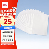 得力（deli）100个装11孔透明文件袋 A4插页文件快递袋活页文件档案奖状资料袋替芯 办公财务票据收纳学生64050