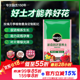 美乐棵 玫瑰月季营养土养花花肥种植土花土肥料盆栽绿植专用土壤40L