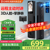 石将军智能门锁3D人脸识别指纹锁全自动电子可视监控猫眼防盗门密码锁 G5M实时监控+猫眼大屏【包安装】