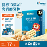禾泱泱婴幼儿磨牙棒原味  婴儿宝宝零食 磨牙饼干易抓握42g 6月+