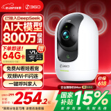 360摄像头8MAX 4K版 800万云台家用摄像头家用监控手机远程监控器360度夜视全景婴儿宠物看护