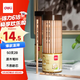 得力（deli）木之然系列50支2B六角笔杆原木铅笔书写考试专用学生铅笔礼物50支/桶礼物HC908儿童节礼物女孩