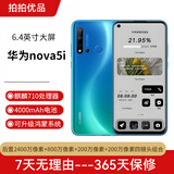 华为 HUAWEI nova5i 二手手机 麒麟710 6.4英寸全面屏 4G全网通  二手华为手机 苏音蓝【强烈推荐】 6+128G全网通 95新
