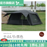 vidalido维达利多户外露营帐篷半山别墅两室一厅防雨防晒超大手动家庭帐篷 半山大号L|黑色【6-8人适用】