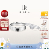 DR现货雪心印记求婚戒指K金/铂金钻戒 BELIEVE经典款订婚节日礼物 官宣对戒*6分H色SI1+黑骑士9分 具体手寸 详询客服