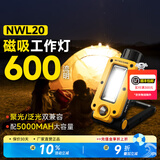 奈特科尔nwl20户外多用途600流明工具灯聚泛双光源磁吸维修工作露营灯 NWL20标配【含电池】