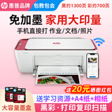 惠普DJ4929无线彩色打印复印扫描一体机家用家庭作业试卷手机连接大墨盒照片小型学生办公A4喷墨4829 4929标配（无线打印复印扫描/免加墨大印量）