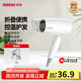 奔腾（POVOS）电吹风机家用1400W大功率速干宿舍学生吹风筒可折叠酒店专用PH1602生日礼物送女友 【经典款】折叠便携PH1602