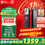 萤石Y3000FVS智能锁 静谧黑 3D人脸识别无需指纹 室内4英寸可视大屏 家用全自动猫眼门铃防盗视频门锁 
