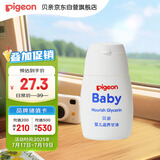 贝亲（Pigeon）婴儿滋养甘油 55g IA132