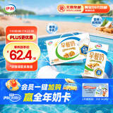 伊利早餐奶核桃味牛奶250ml*24盒/箱  优选核桃 早餐伴侣 礼盒装