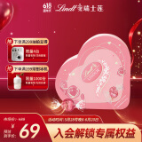 瑞士莲（Lindt）巧克力粉心礼盒草莓白巧109g 心形礼盒零食糖果结婚伴手礼喜糖