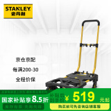 STANLEY史丹利2合1可变形手推车搬运折叠车载露营户外仓储搬货快递旗舰款