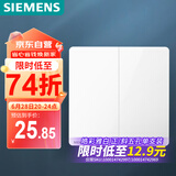 西门子（SIEMENS）开关面板 二开双控开关 86型暗装开关 皓彩雅白
