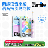 usmile笑容加儿童电动牙刷 数字牙刷 Q20流光紫 适用3-15岁 学生礼物 生日礼物 六一儿童节礼物 