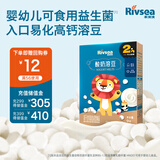 禾泱泱酸奶溶豆原味9g 高钙高蛋白入口易溶好吞咽宝宝零食