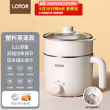 LOTOR电煮锅迷你学生宿舍多功能锅小电火锅家用煮面锅泡面锅电热锅多用途锅 白色不锈钢带蒸笼