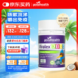 好健康goodhealth免疫嚼嚼乐婴幼儿童葡聚糖维生素VC免疫增强抵抗力60粒